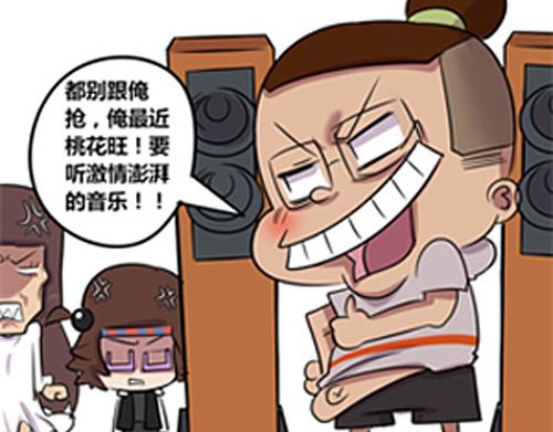 【10】程序猿们的音乐时间-第9话