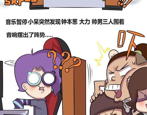 【10】程序猿们的音乐时间-第9话