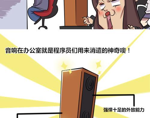 【10】程序猿们的音乐时间-第9话