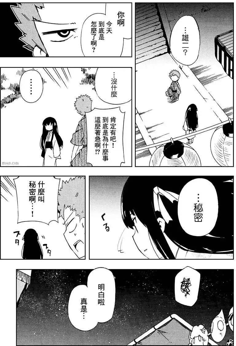 笨蛋，測驗，召喚獸 歡樂篇 - 秀吉姐妹篇09 - 4