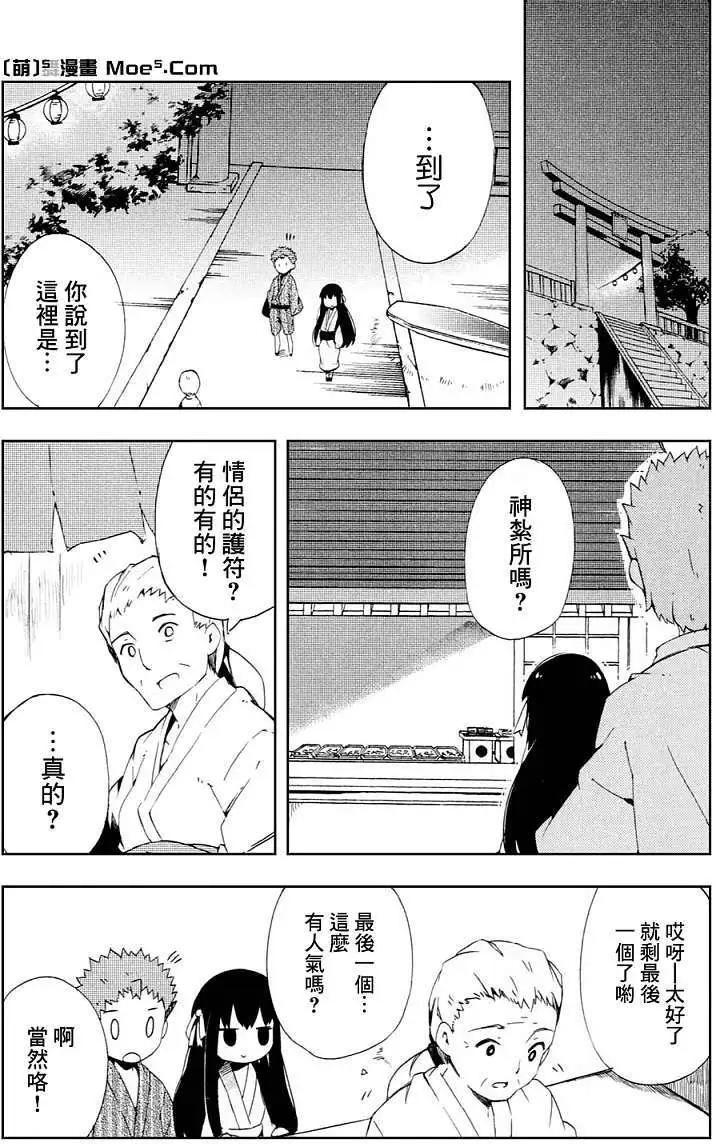 笨蛋，測驗，召喚獸 歡樂篇 - 秀吉姐妹篇09 - 5