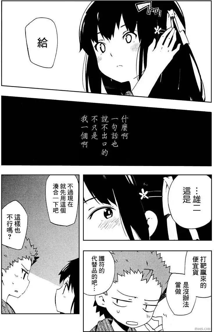 笨蛋，測驗，召喚獸 歡樂篇 - 秀吉姐妹篇09 - 1