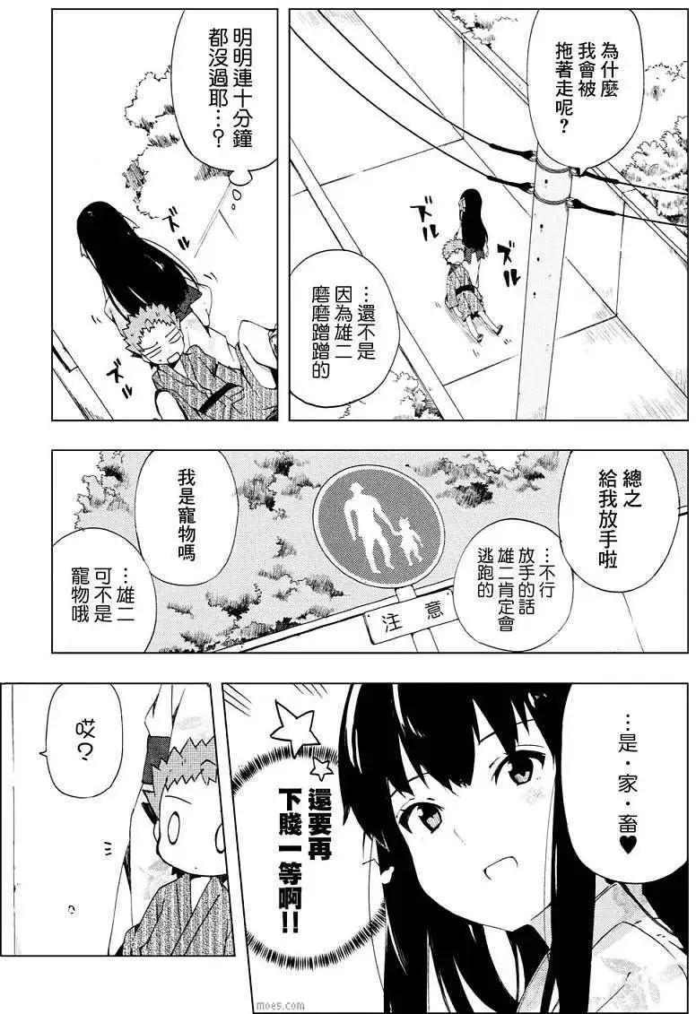 笨蛋，測驗，召喚獸 歡樂篇 - 秀吉姐妹篇09 - 2