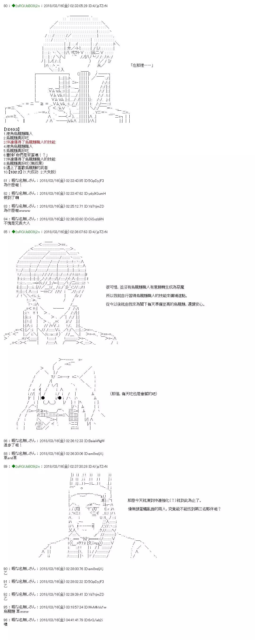 笨蛋獸殿似乎成爲上級惡魔中的新人的樣子 - 第01話 - 2