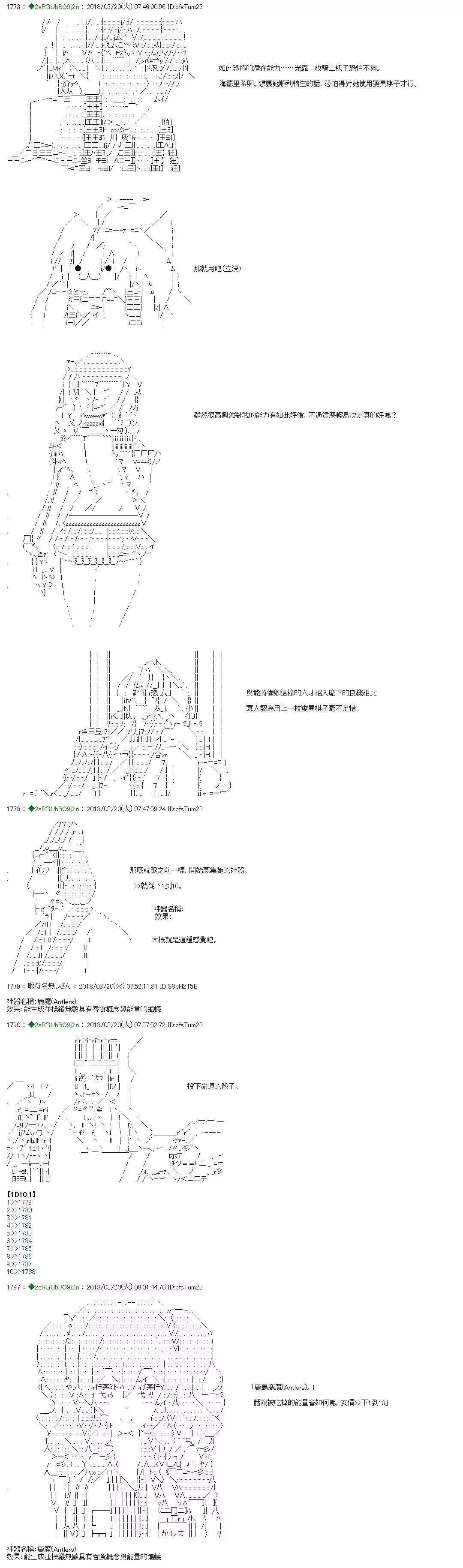 笨蛋獸殿似乎成爲上級惡魔中的新人的樣子 - 第05話 - 2