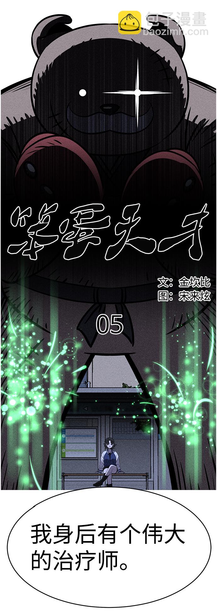 第5话6