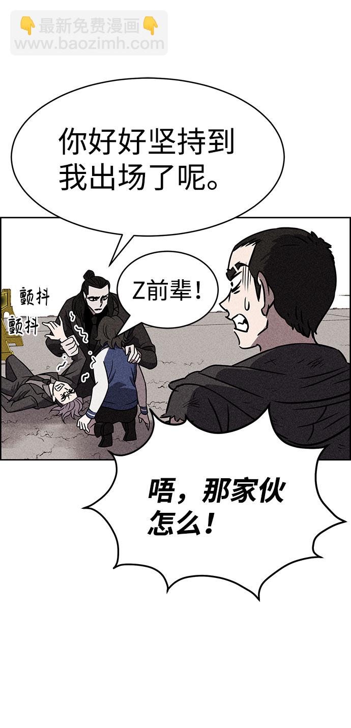 笨蛋天才 - 第41話(1/2) - 2