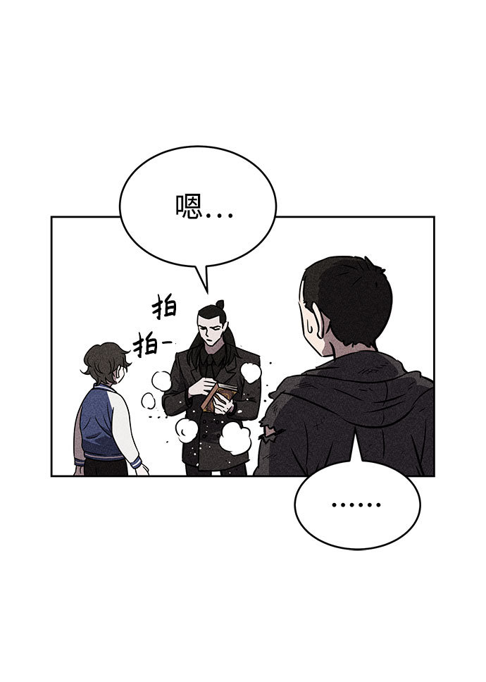 笨蛋天才 - 第41話(1/2) - 2