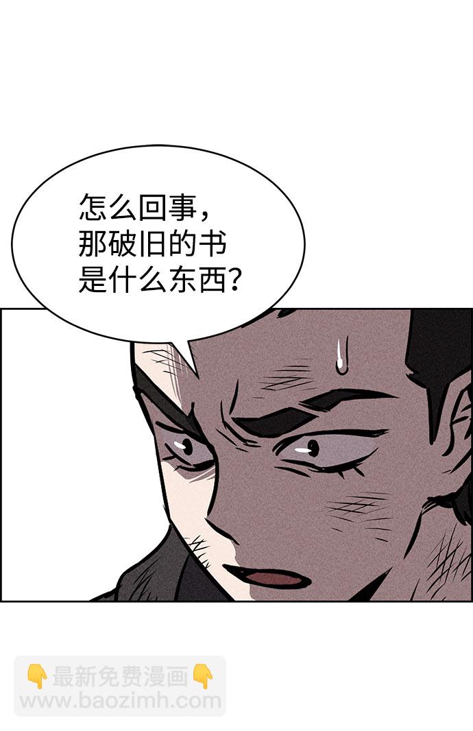 笨蛋天才 - 第41話(1/2) - 3