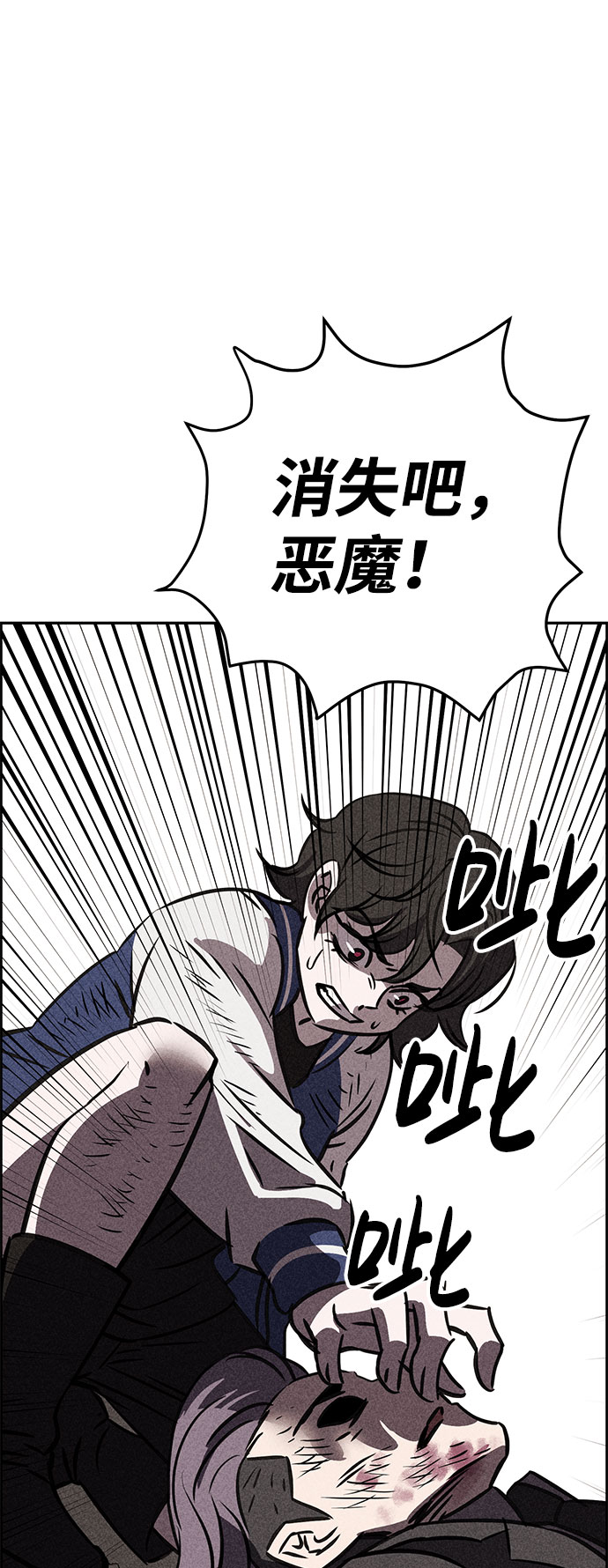 笨蛋天才 - 第41話(1/2) - 2