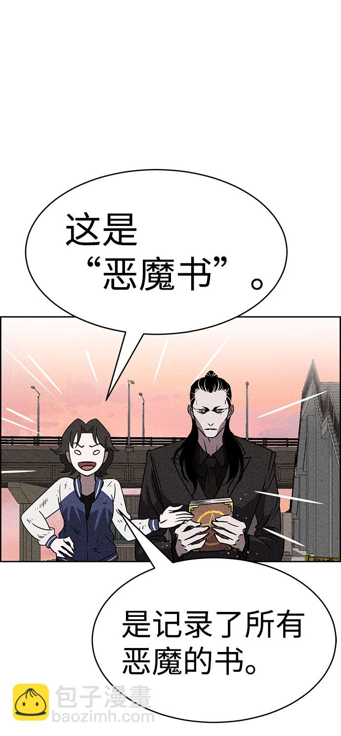 笨蛋天才 - 第41話(1/2) - 4