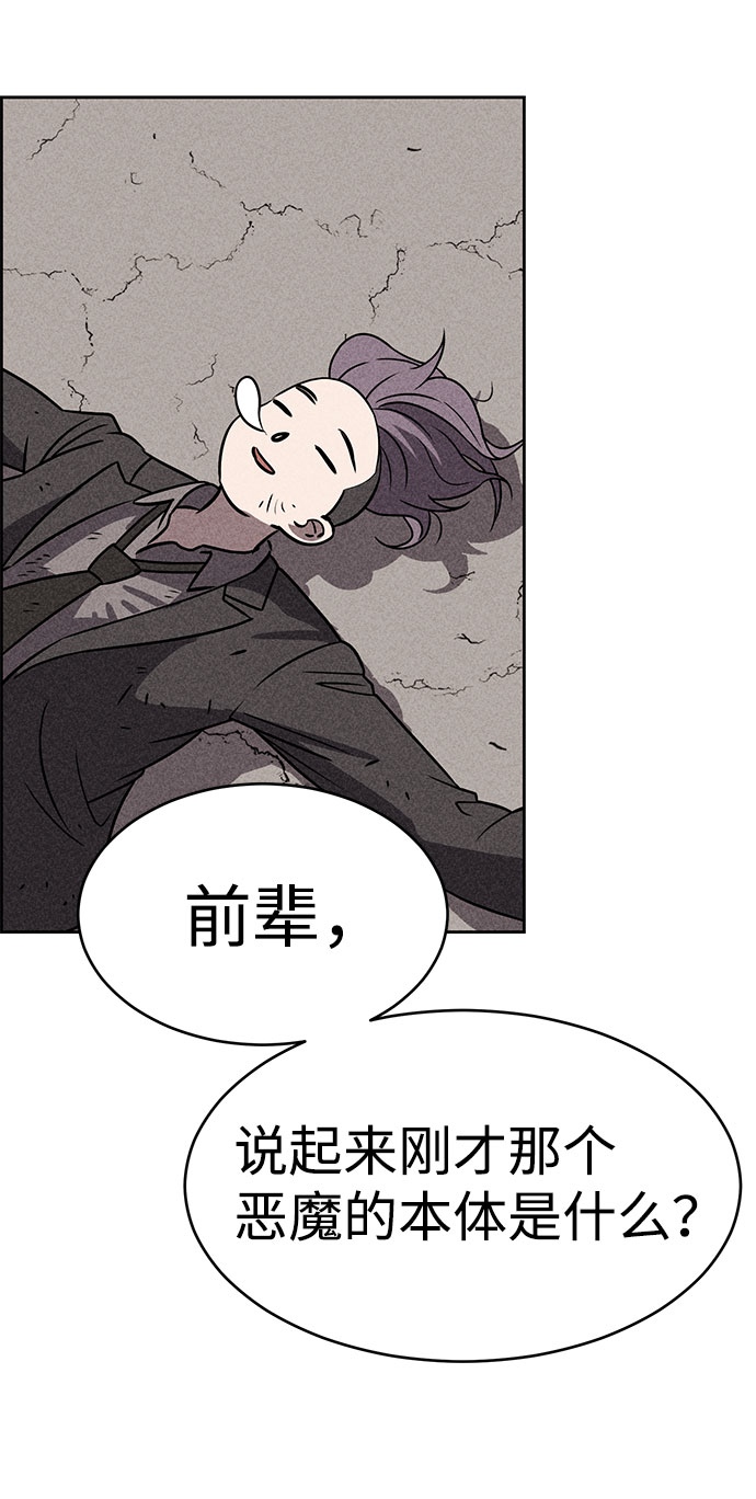 笨蛋天才 - 第41話(1/2) - 6