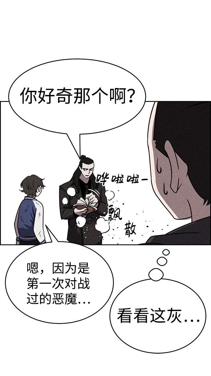 笨蛋天才 - 第41話(1/2) - 7