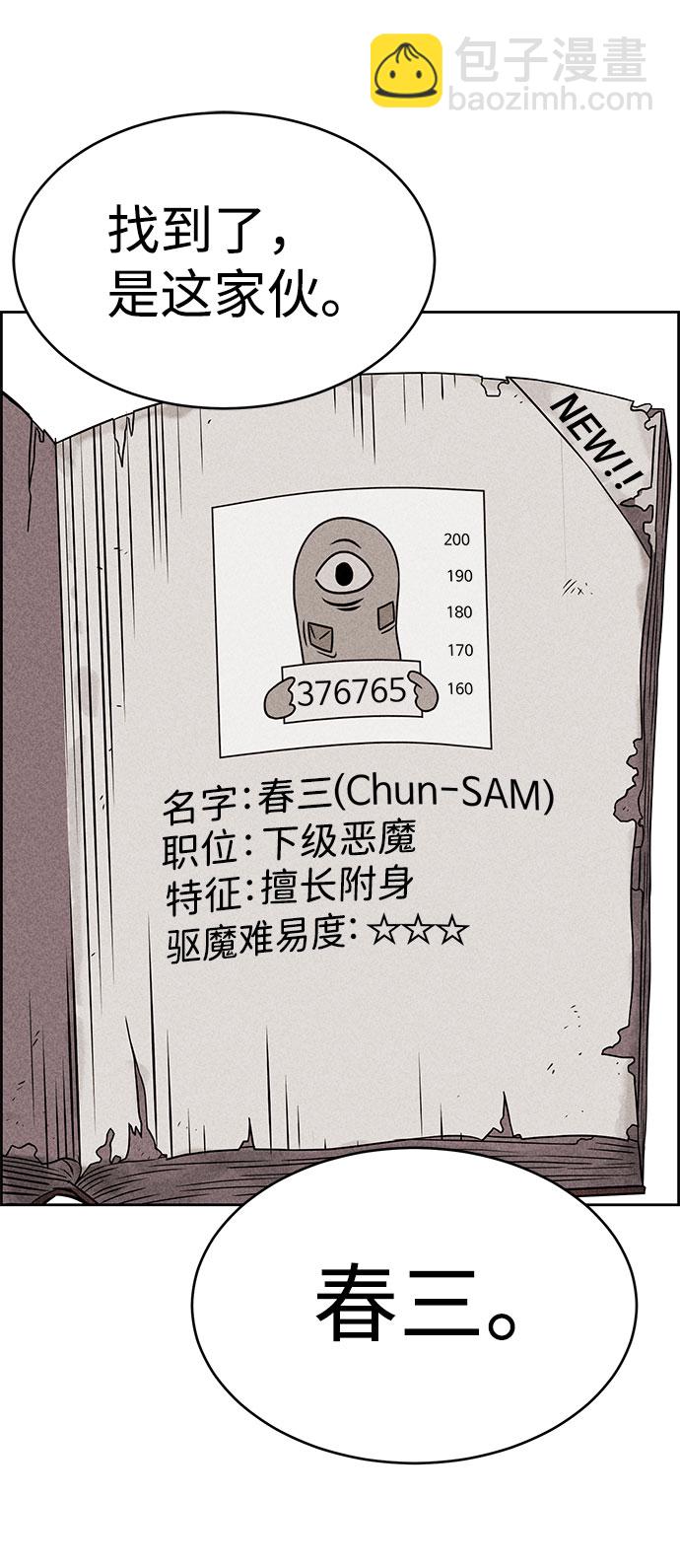 笨蛋天才 - 第41話(1/2) - 8
