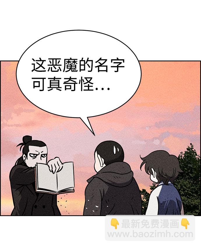 笨蛋天才 - 第41話(1/2) - 2