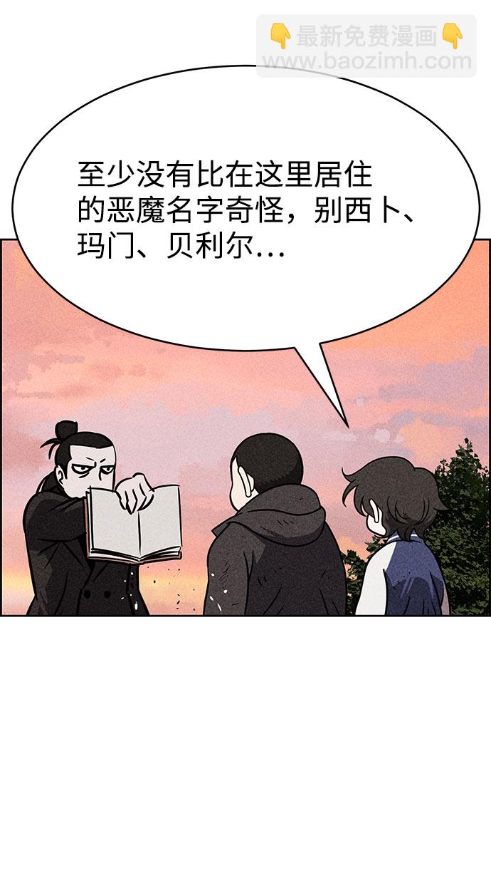 笨蛋天才 - 第41話(1/2) - 3