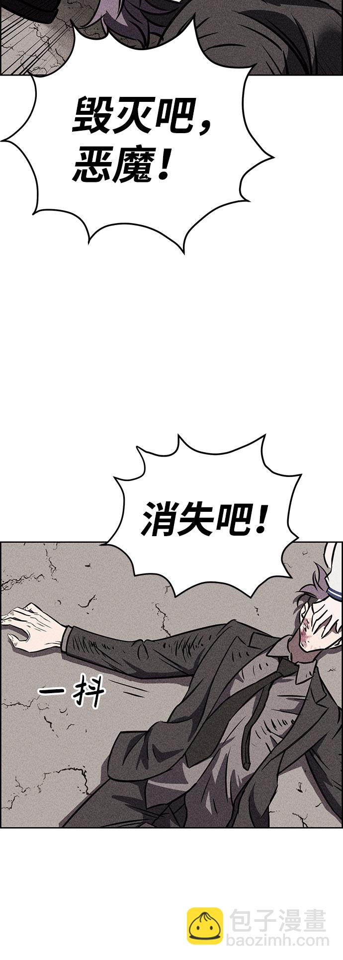 笨蛋天才 - 第41話(1/2) - 3