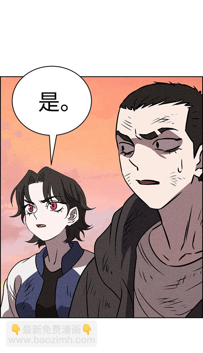 笨蛋天才 - 第41話(1/2) - 8