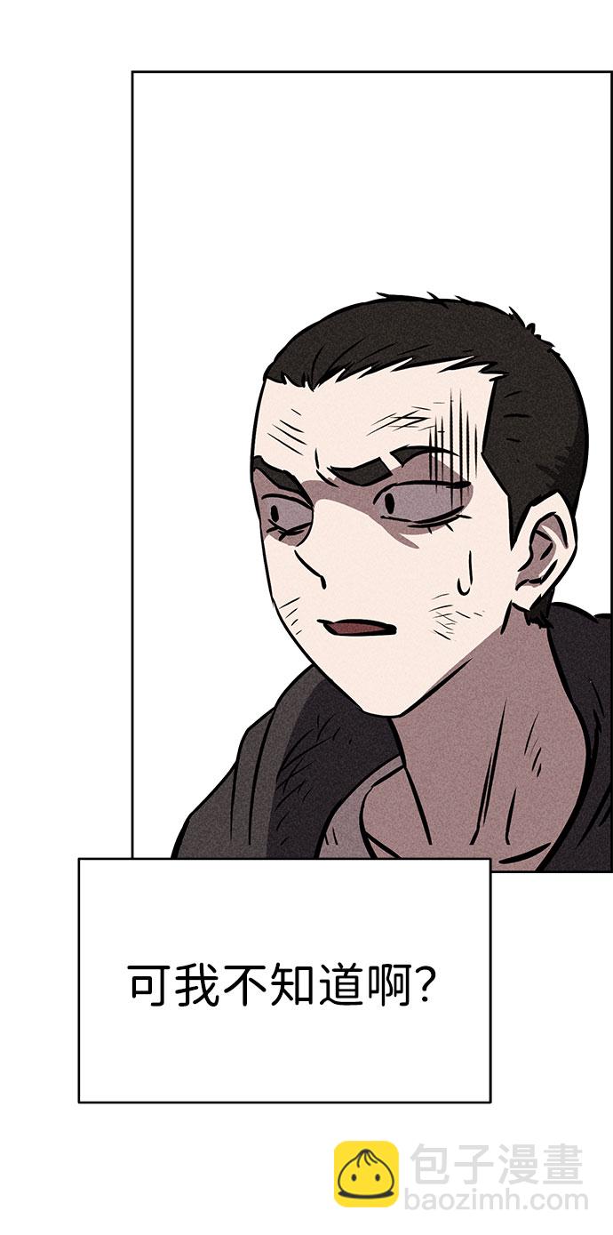 笨蛋天才 - 第41話(1/2) - 1