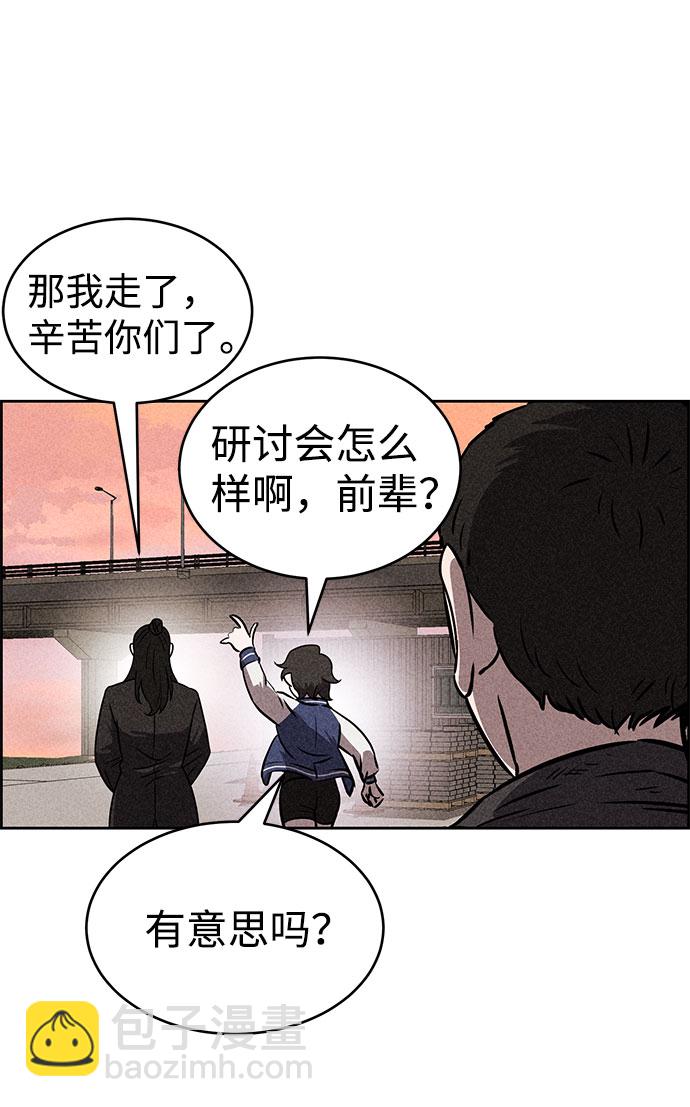 笨蛋天才 - 第41話(1/2) - 2