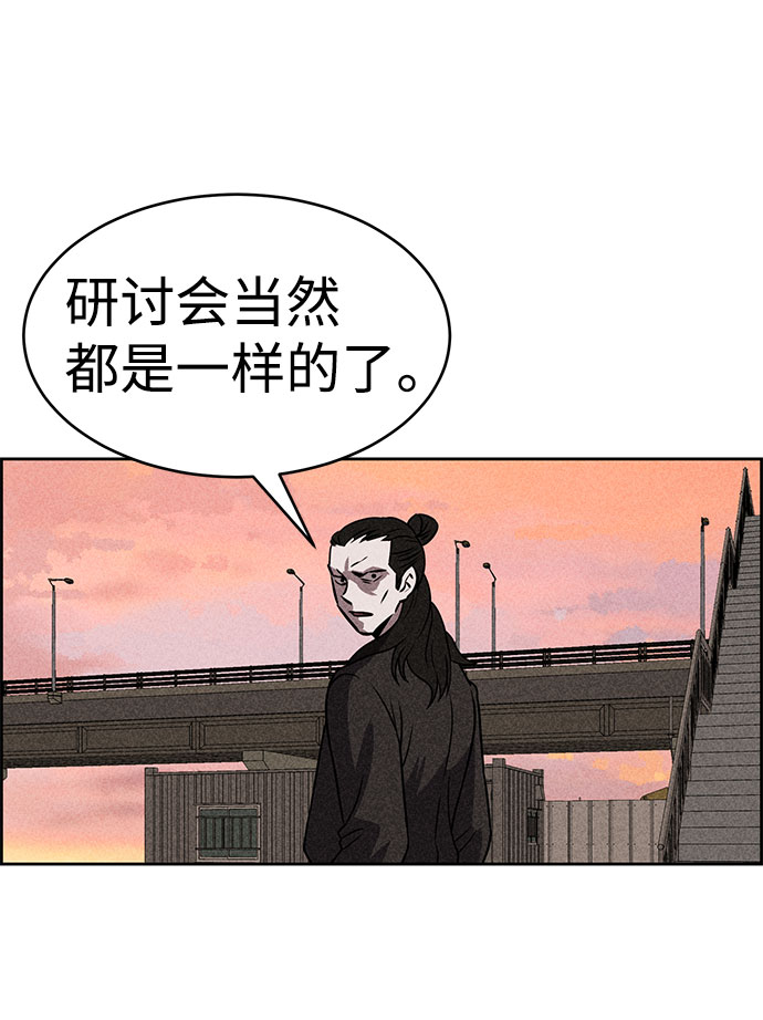 笨蛋天才 - 第41話(1/2) - 3