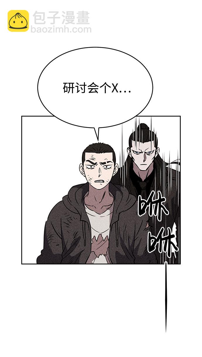 笨蛋天才 - 第41話(1/2) - 6
