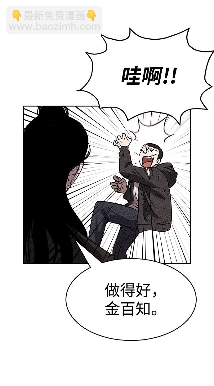 笨蛋天才 - 第41話(1/2) - 7