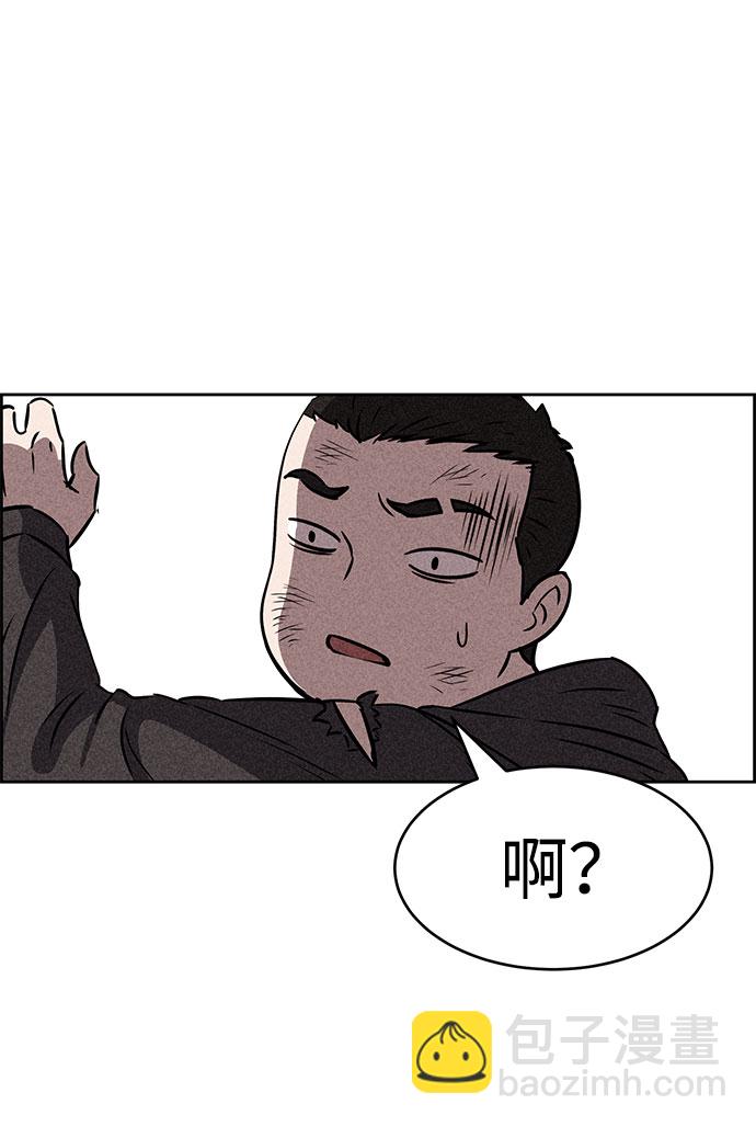 笨蛋天才 - 第41話(1/2) - 8