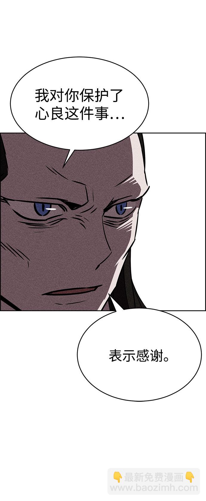 笨蛋天才 - 第41話(1/2) - 1
