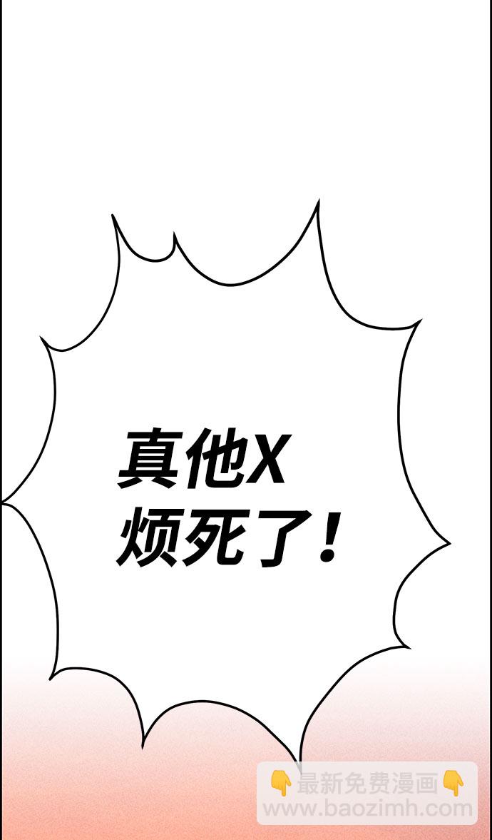 笨蛋天才 - 第41話(1/2) - 5
