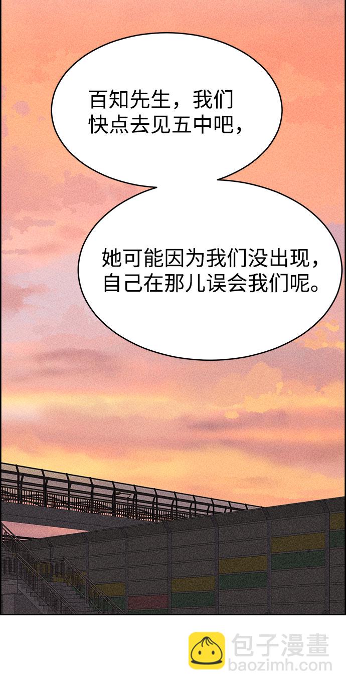 笨蛋天才 - 第41話(1/2) - 6