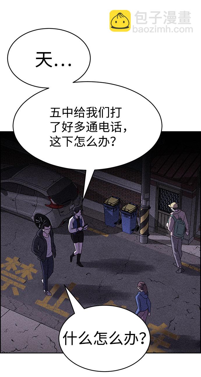 笨蛋天才 - 第41話(1/2) - 8