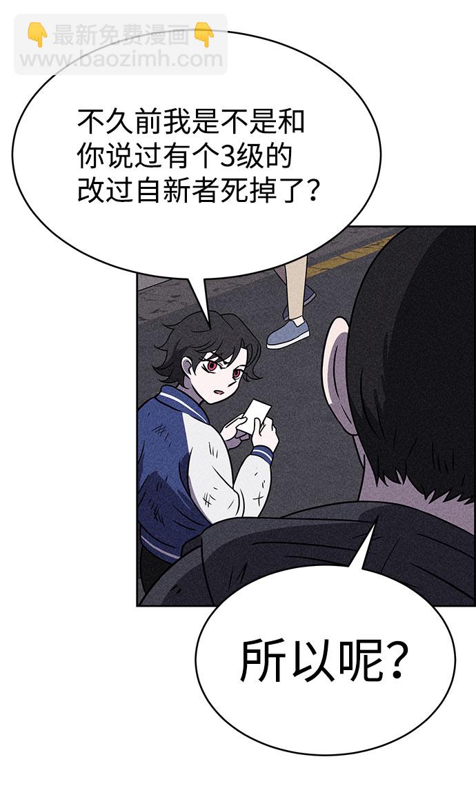 笨蛋天才 - 第41話(1/2) - 2