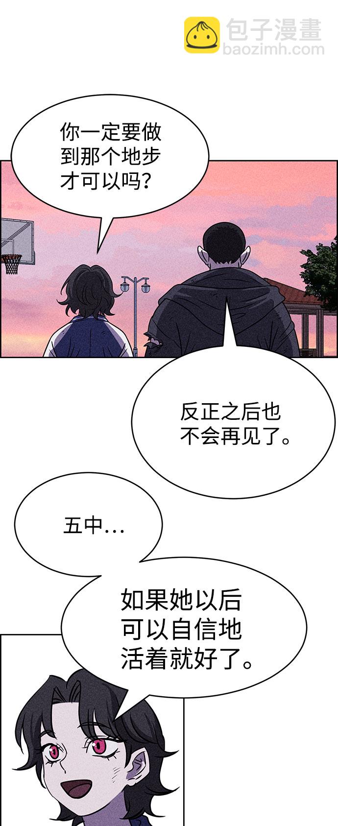 笨蛋天才 - 第41話(2/2) - 6