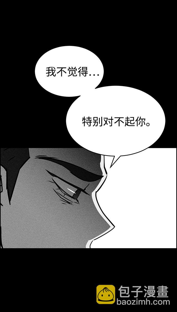 笨蛋天才 - 第51話(2/3) - 3