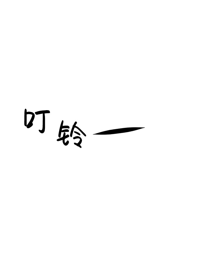 笨蛋天才 - 第63話(2/2) - 5