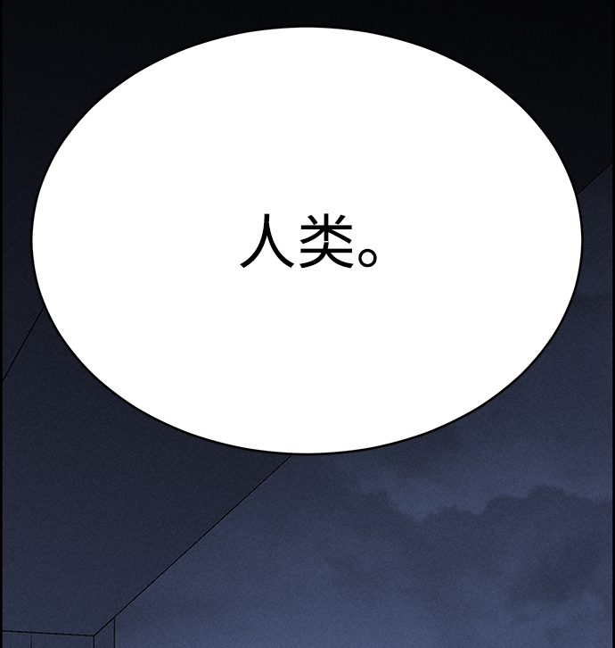 笨蛋天才 - 第71話(1/2) - 1