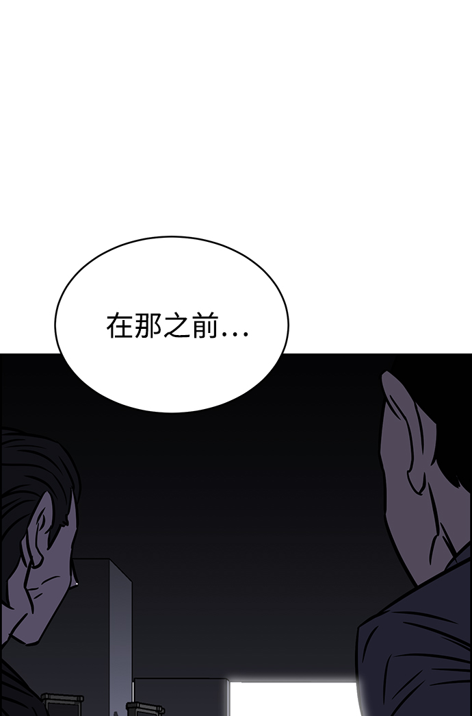 笨蛋天才 - 第81話(1/2) - 4