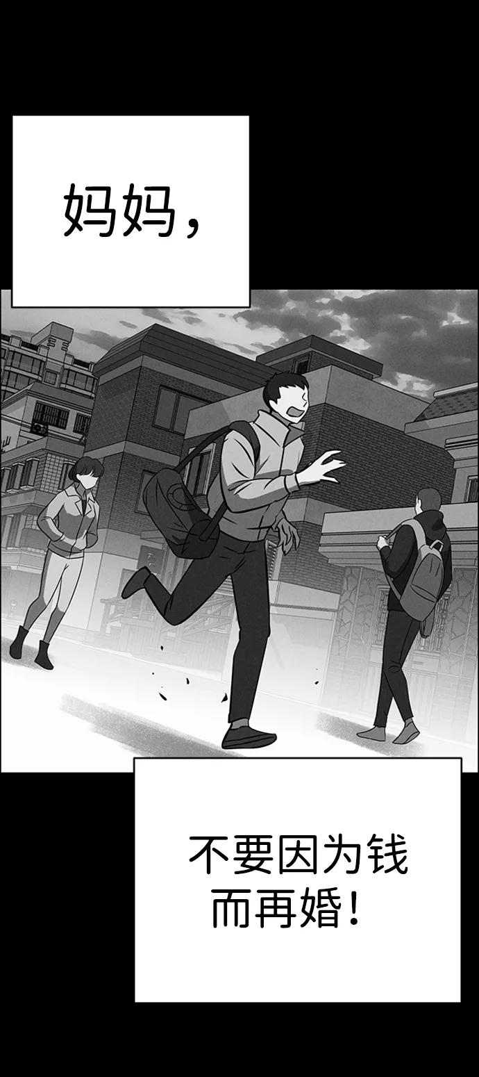 笨蛋天才 - 第87話(1/2) - 5