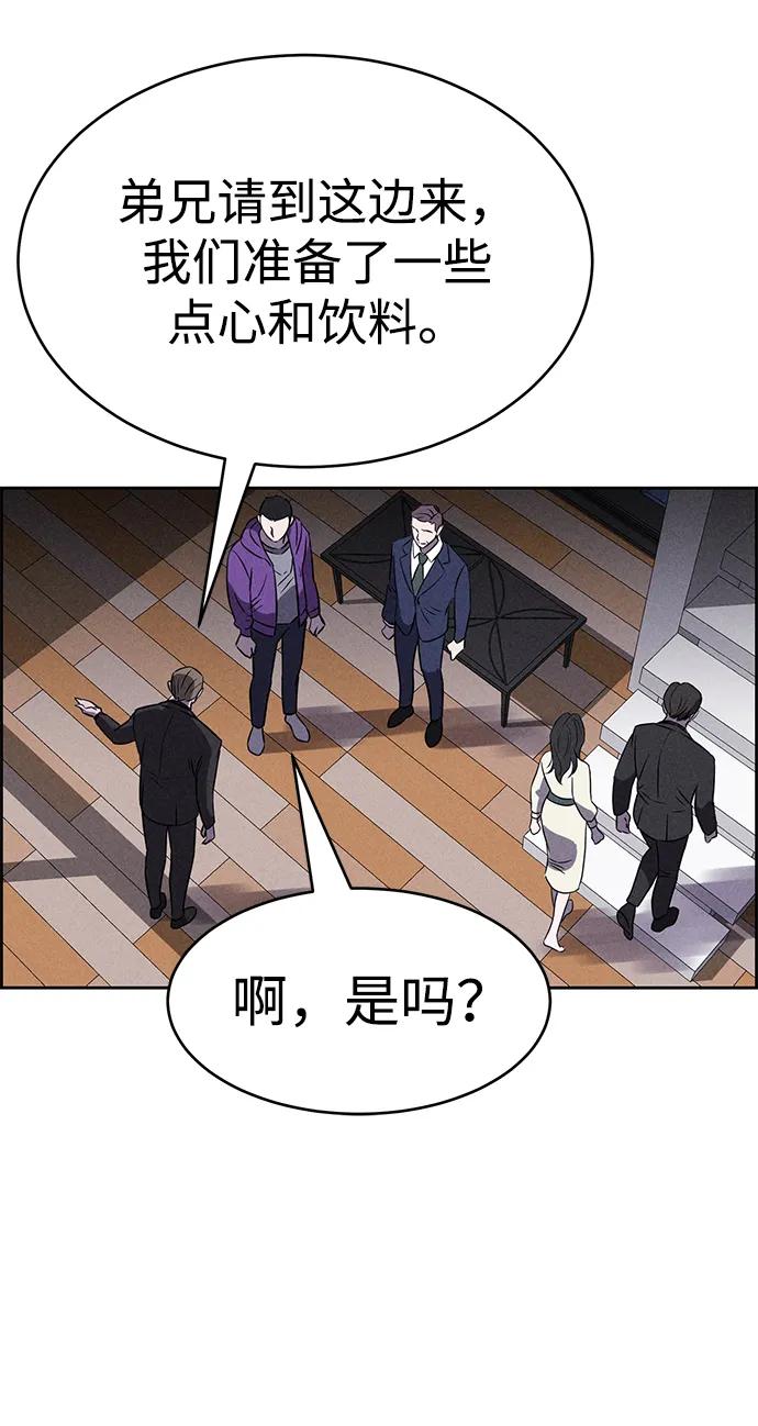 笨蛋天才 - 第91話(2/2) - 1