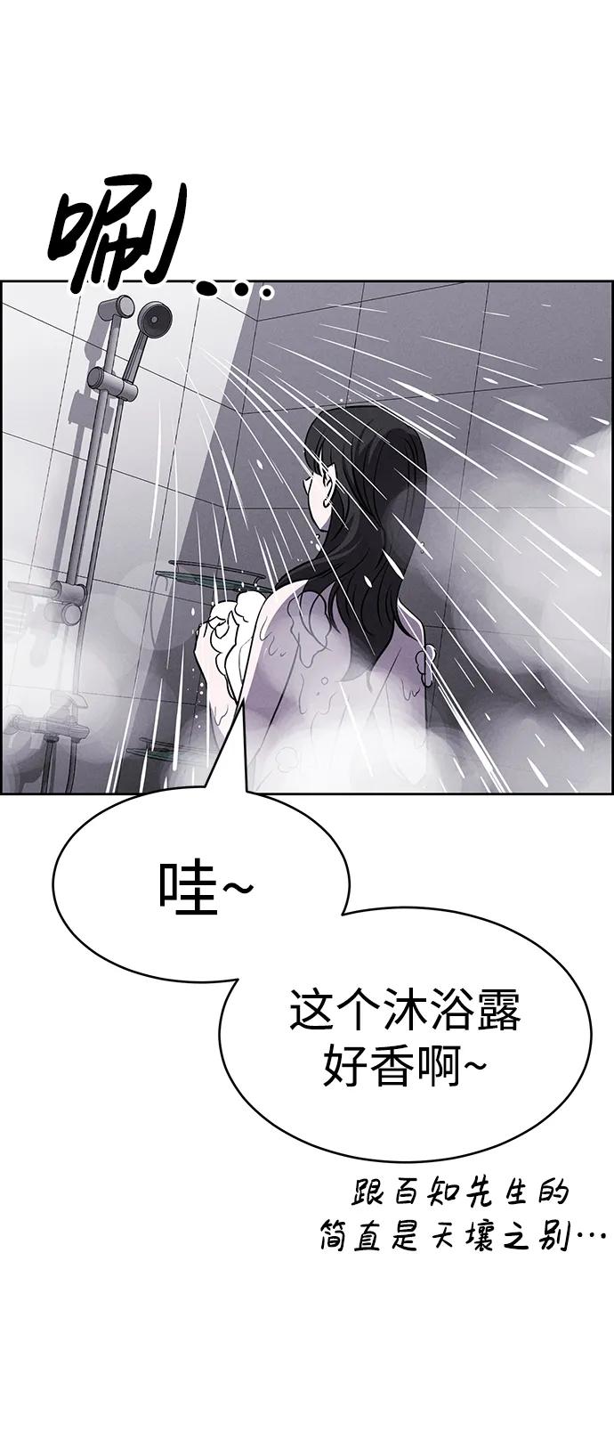 笨蛋天才 - 第91話(2/2) - 3