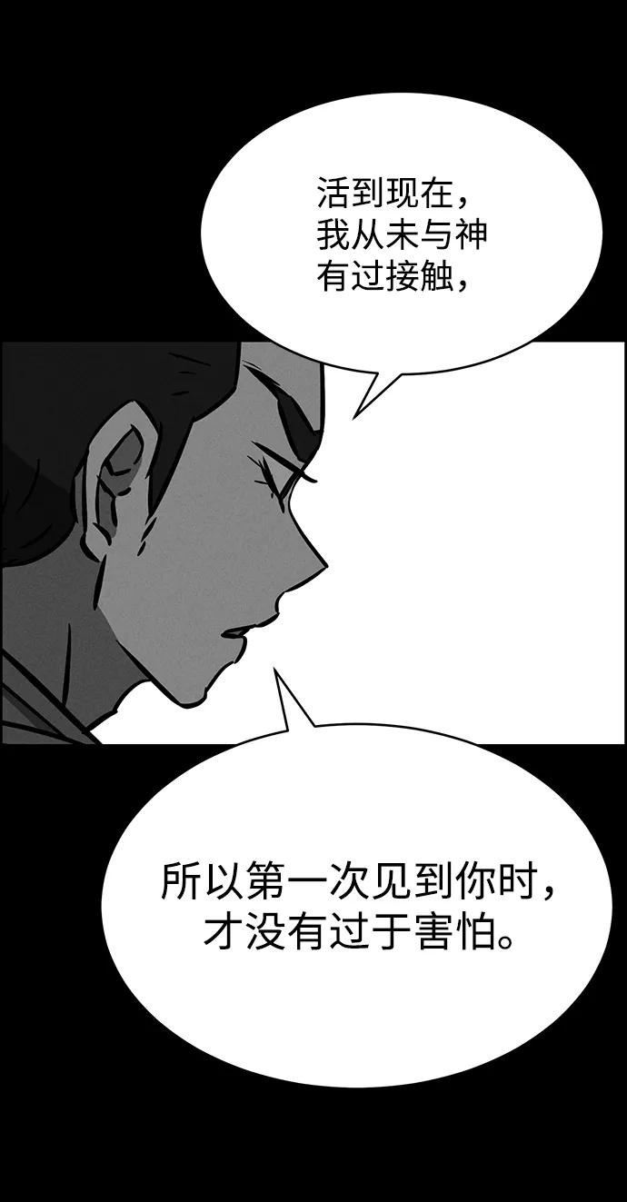 笨蛋天才 - 第91話(2/2) - 2