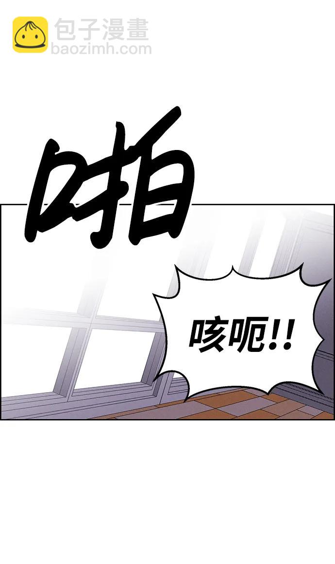 笨蛋天才 - 第91話(2/2) - 7