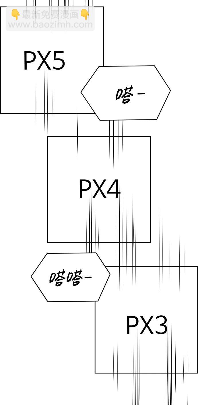 笨蛋天才 - 第97話(1/2) - 1