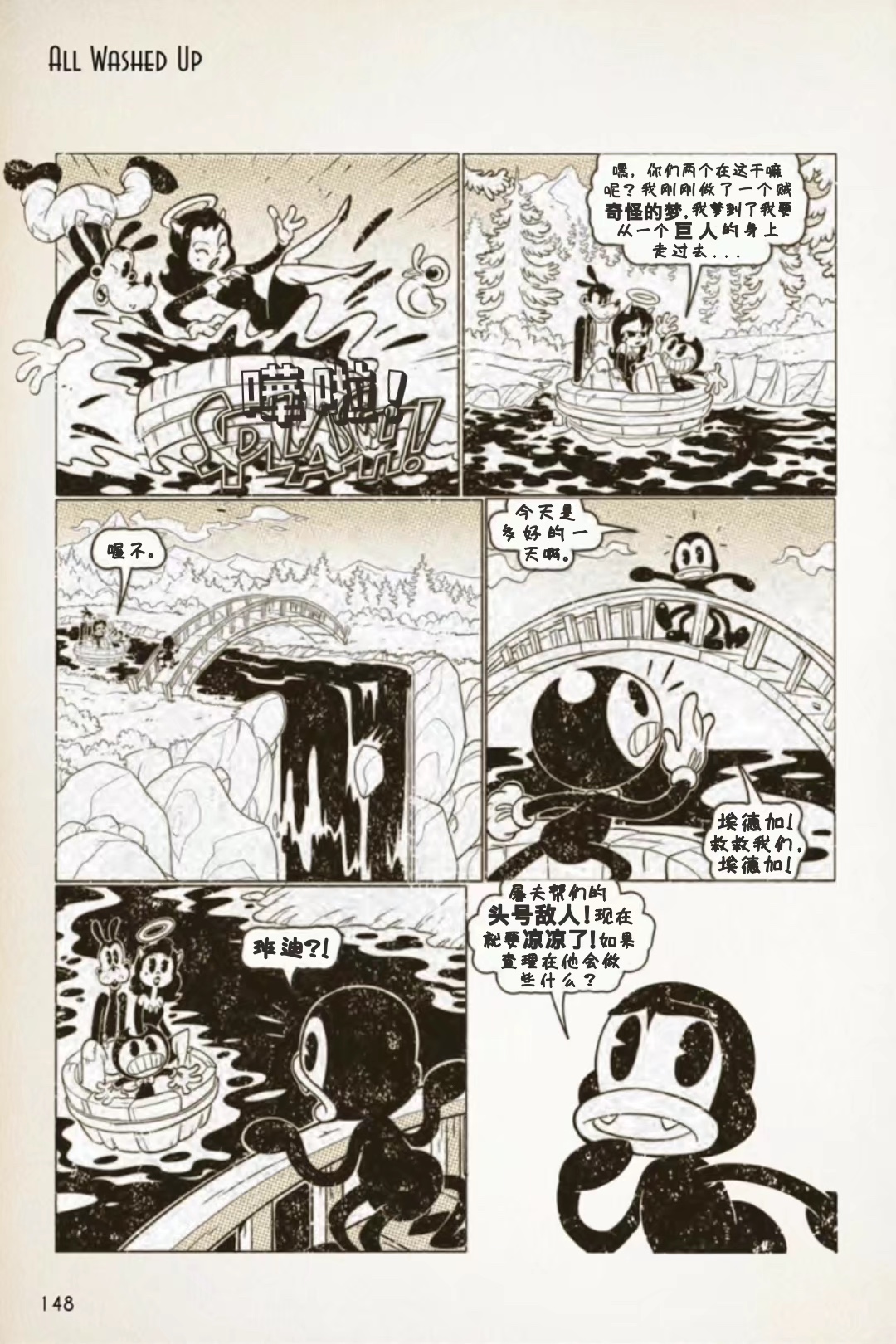 BENDY CRACK-UP COMICS COLLECTION - 1941-1946篇 - 3