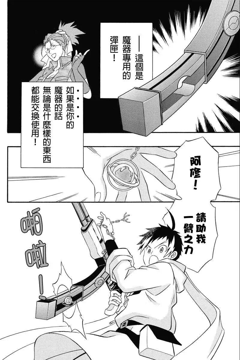 崩潰的世紀JOXER - 第21回 - 1