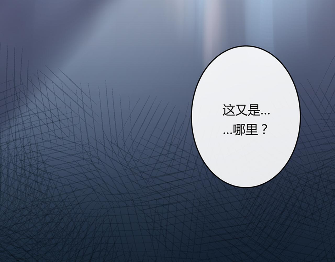 崩潰循環 - 第2話 羽蛇神(1/2) - 2