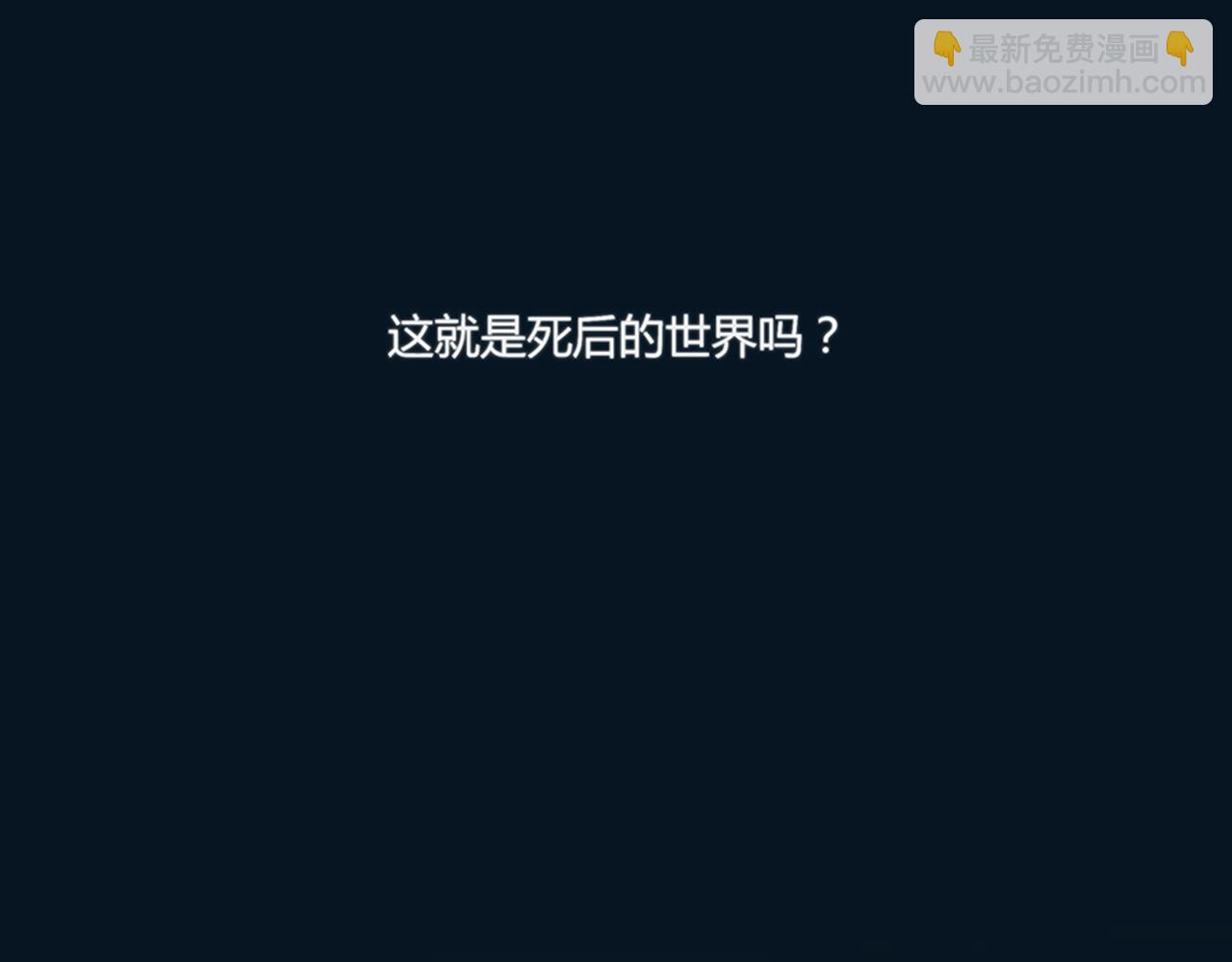 崩潰循環 - 第2話 羽蛇神(1/2) - 6