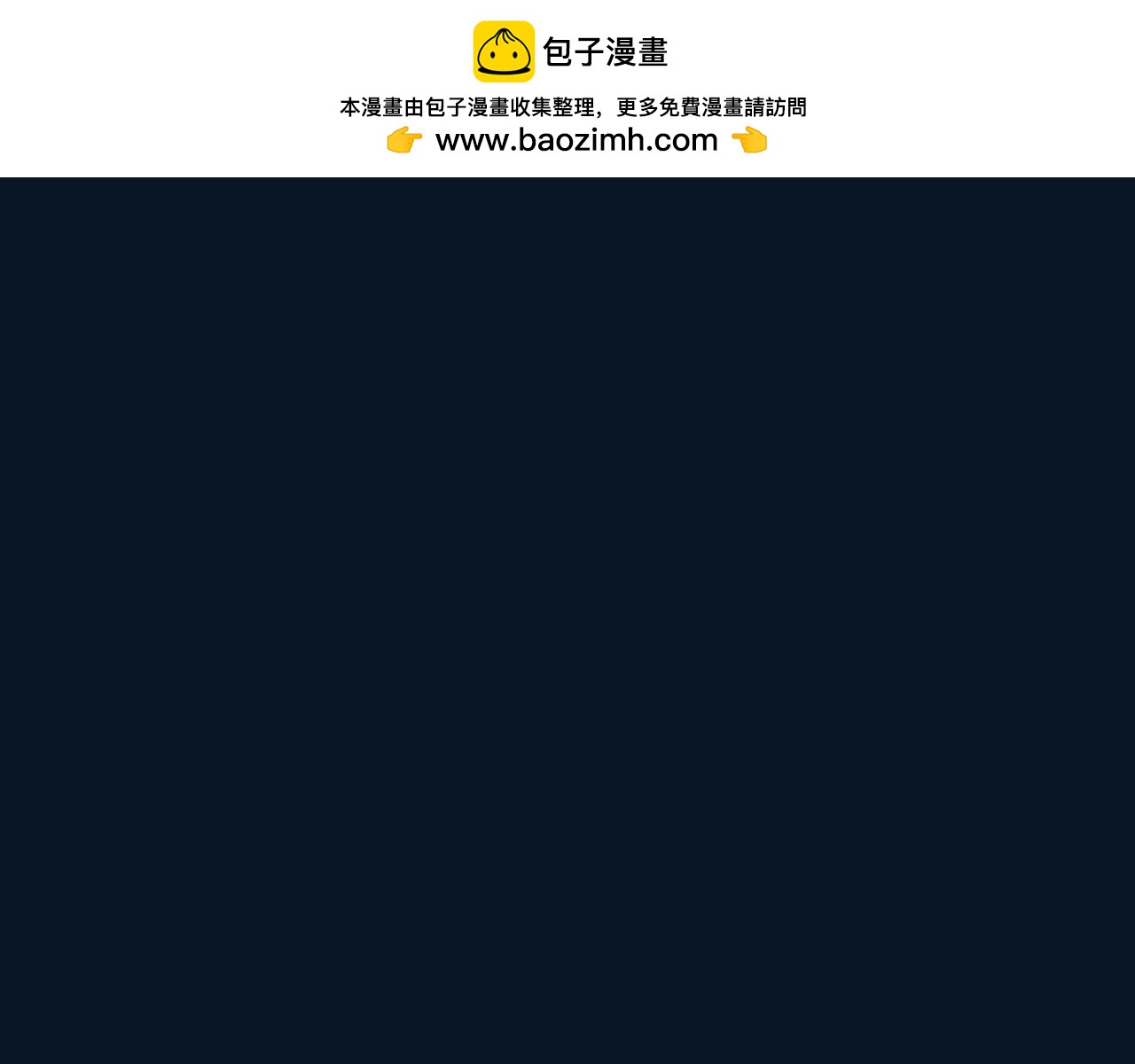 崩潰循環 - 第2話 羽蛇神(1/2) - 2