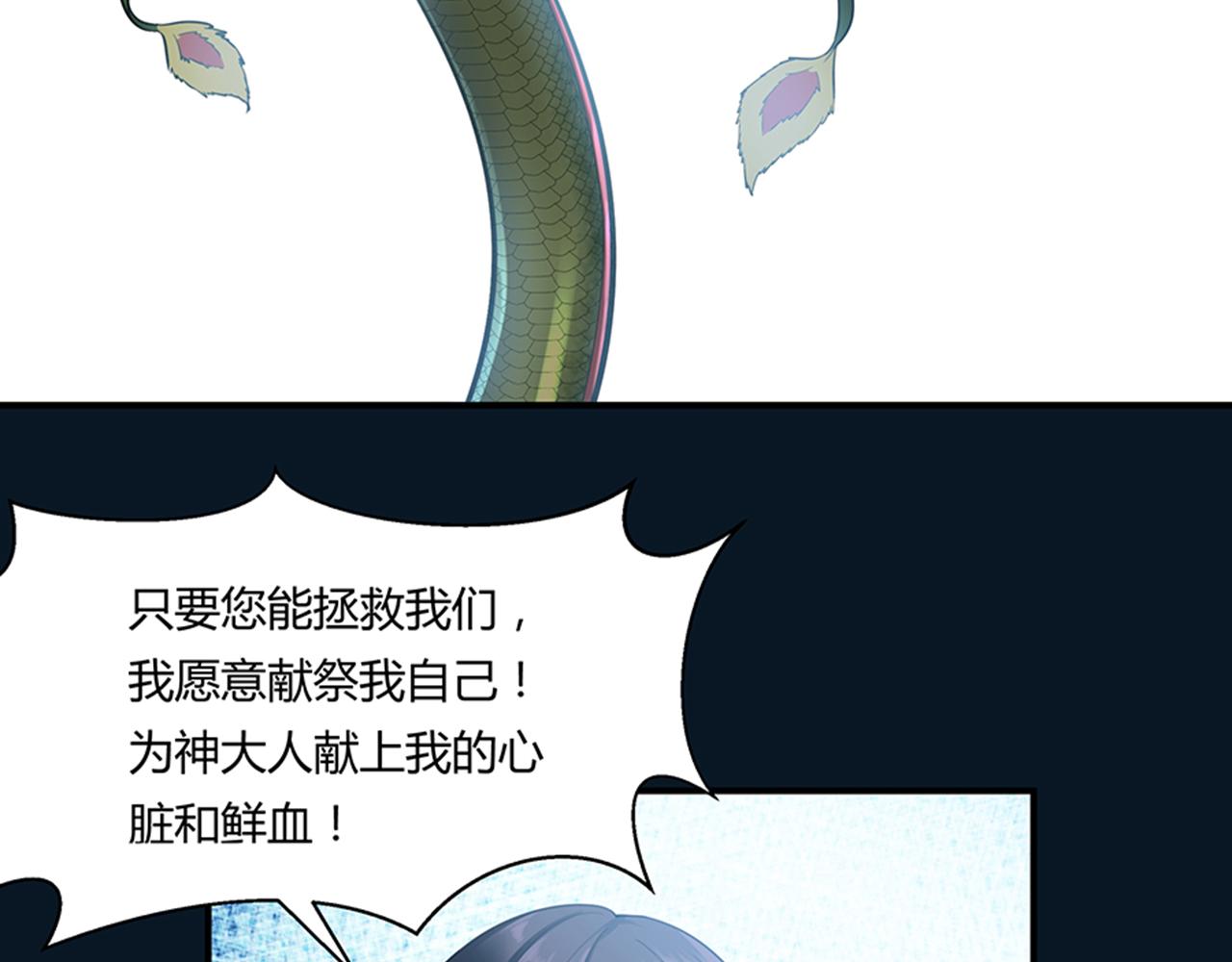 崩潰循環 - 第2話 羽蛇神(1/2) - 1